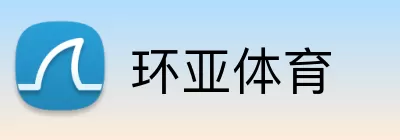 环亚体育 Logo